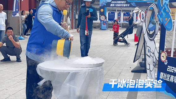｜钟鼓楼专场活动媒体开放日成功举办ayx爱游戏app北京科学嘉年华(图4)