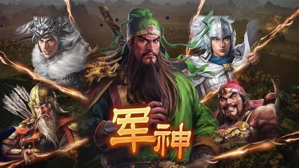 荐 热门的单机三国排行榜前十名爱游戏爱体育十大单机三国游戏推(图1)
