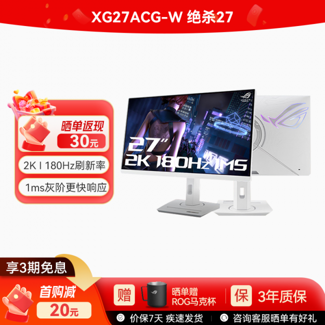 ！ROG吹雪系列显示器高能电竞爱游戏入口纯白高颜值桌搭优选(图4)