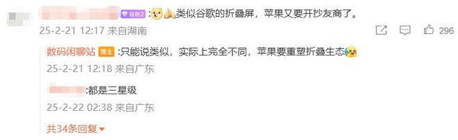 光的折叠屏iPhone真的绝AYX爱游戏549英寸刚刚曝