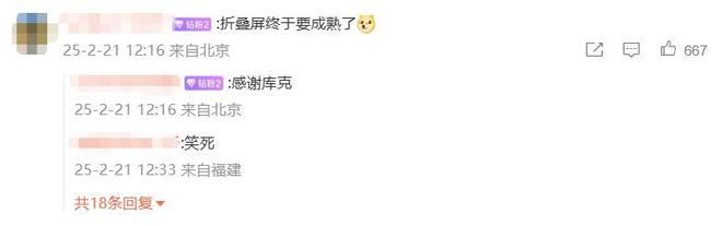 光的折叠屏iPhone真的绝AYX爱游戏549英寸刚刚曝(图2)