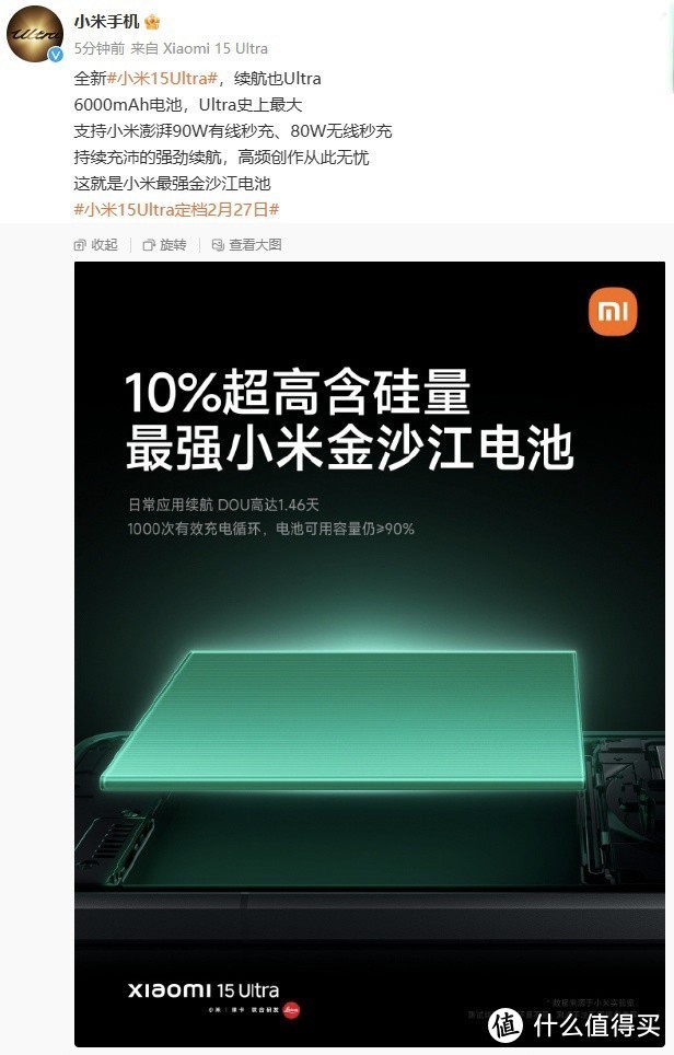 详细体验对比测试 夜神与最强通信系统解析ayx爱游戏app小米15 Ultra(图2)