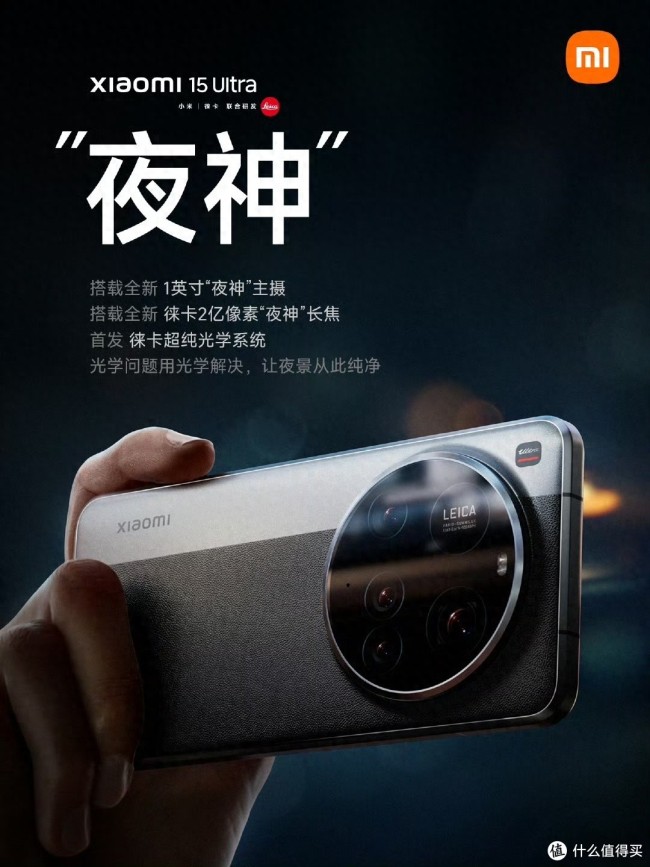 详细体验对比测试 夜神与最强通信系统解析ayx爱游戏app小米15 Ultra