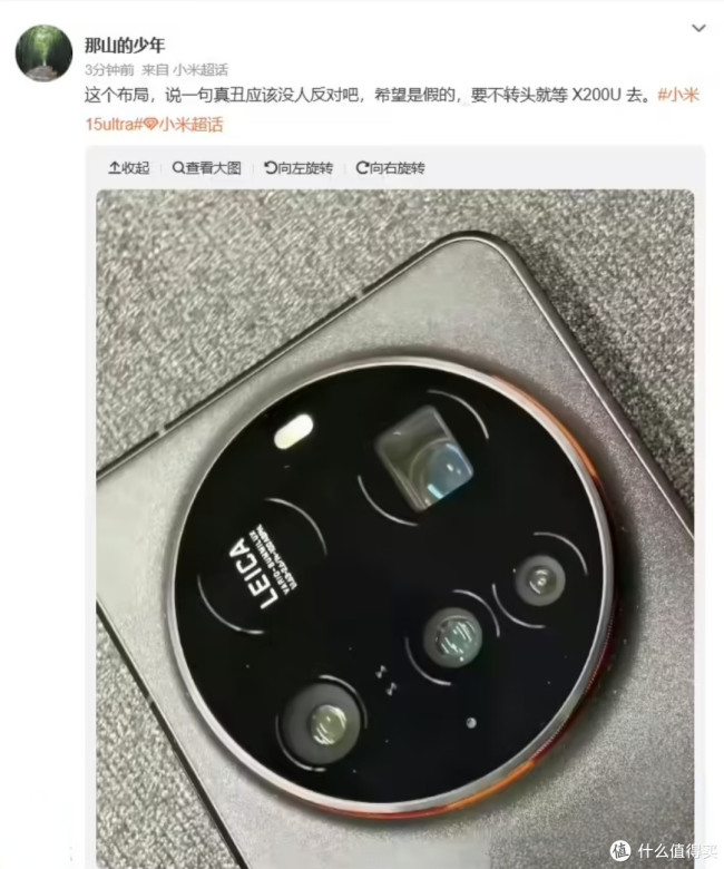 详细体验对比测试 夜神与最强通信系统解析ayx爱游戏app小米15 Ultra(图4)