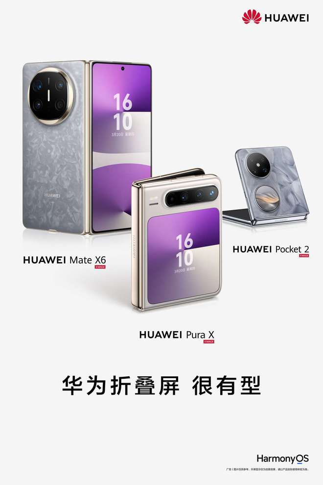 ：各种形态全都有所有需求全满足爱游戏体育华为折叠屏家族集合(图2)