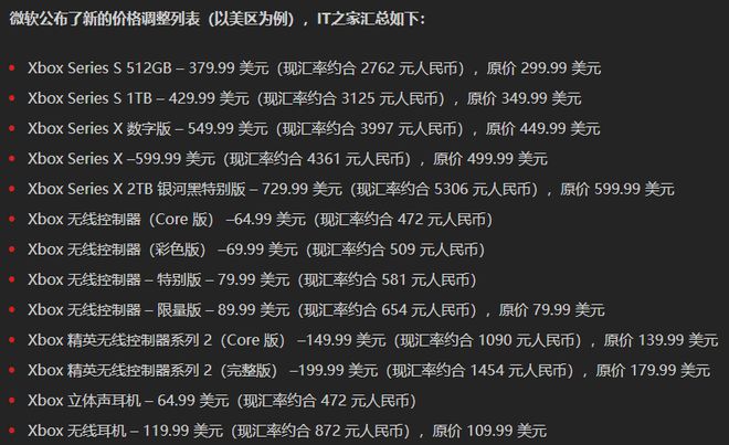 月发布GTA6延期微软Xbox涨价：这就是今天的其他大新闻！AYX爱游戏APP小米停止推送限制马力OTA华为鸿蒙PC版本(图1)