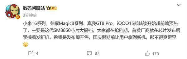 理想广告讽刺友商暗搓搓请水军；罗马仕进入破产程序？内部员工：9月底定生死爱游戏app登录英伟达H20算力芯片被曝存在严重安全问题；乐道沈斐截胡(图5)