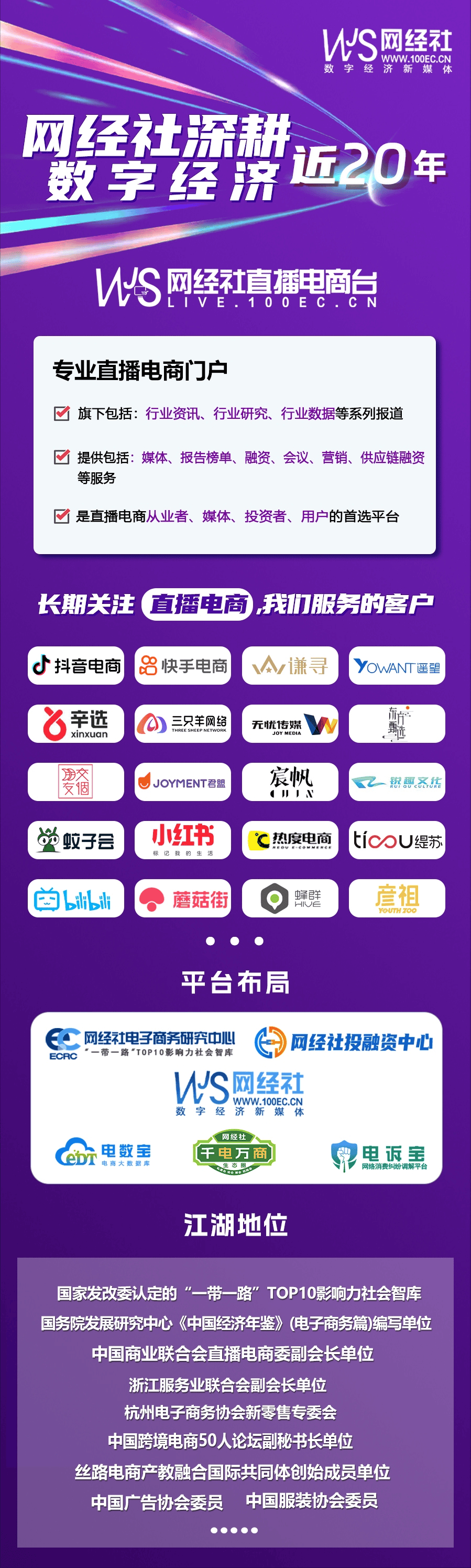 展全景分析报告（2025）爱游戏《北京市直播电商发(图3)