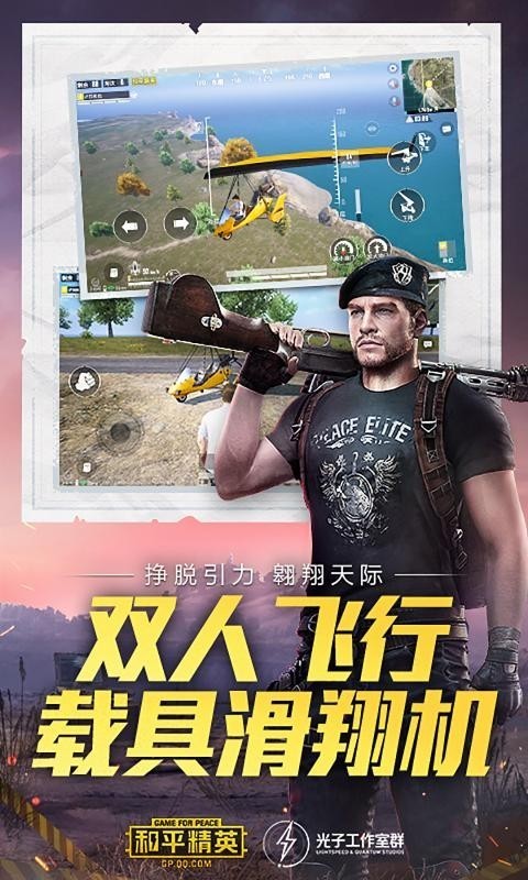 和平精英体验服云爱游戏app体育