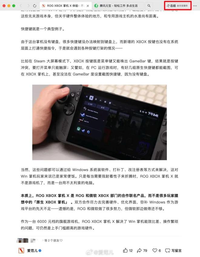 e 18或将延期微信桌面端灰测「元宝总结」功能爱游戏app登录曝苹果地图将添加广告iPhon(图8)