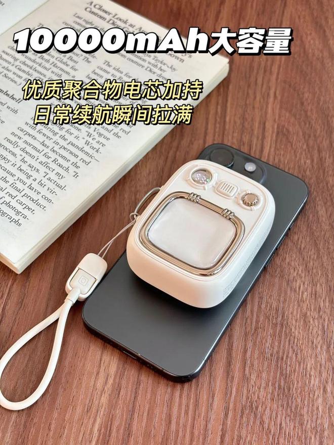 好用的充电宝没有之一爱游戏app网站最(图7)