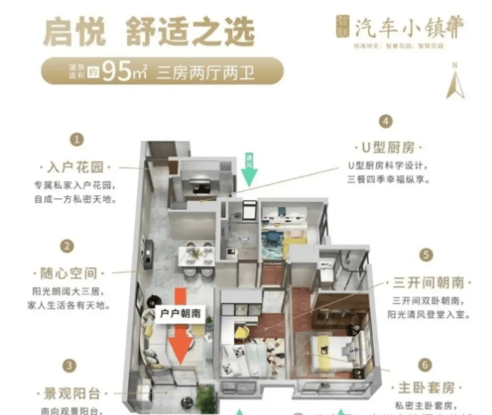 迎您-认证-最新价格-户型图-容积率-楼盘详情 @202619售楼处✦Ai热搜爱游戏app登录智联花园汽车小镇售楼处电话丨首页网站智联花园汽车小镇营销中心欢(图6)