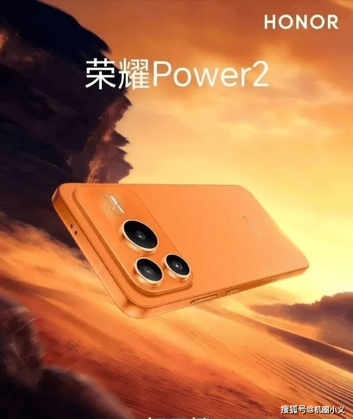 和它该怎么选？同样主打长续航、满级防护、信号稳定。爱游戏app网站相差1170元荣耀power 2(图3)