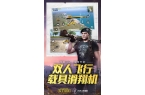 和平精英体验服云爱游戏app体育